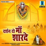 Darshan Do Maa Sharde - Renuka Samdariya Song Download